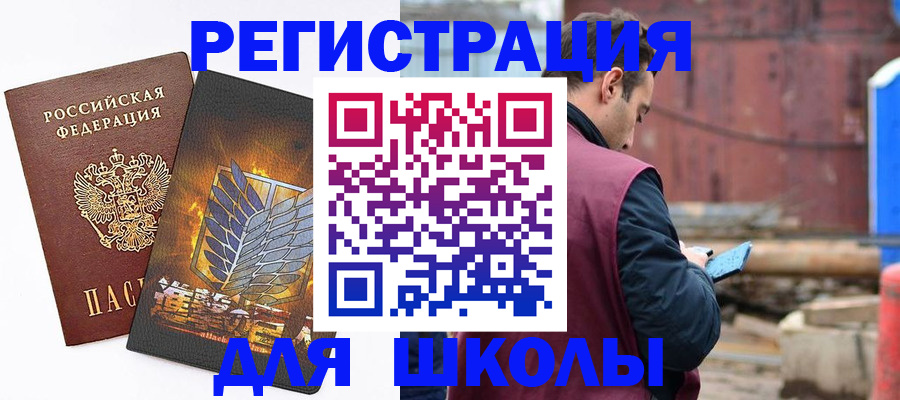 временная регистрация в Сосновом Бору