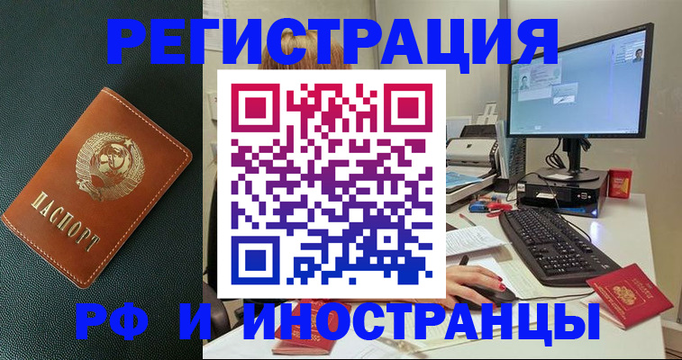 прописка для кредита в Сосновом Бору