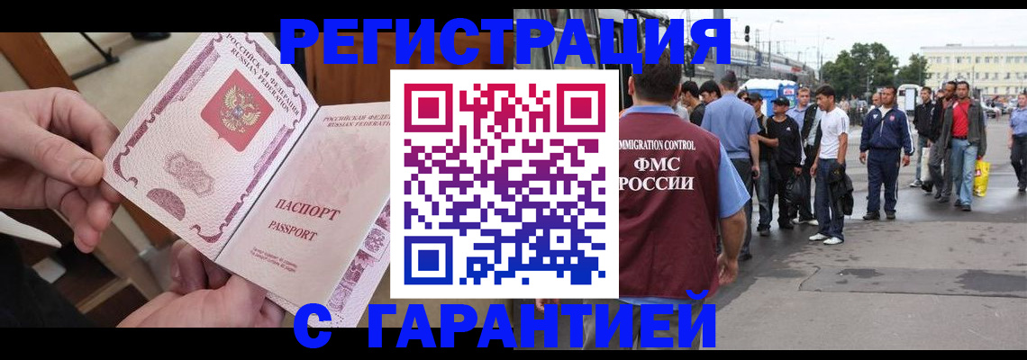 временная регистрация для всех в Сосновом Бору