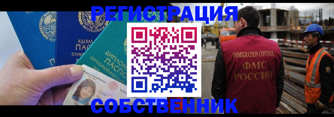 прописка для кредита в Сосновом Бору